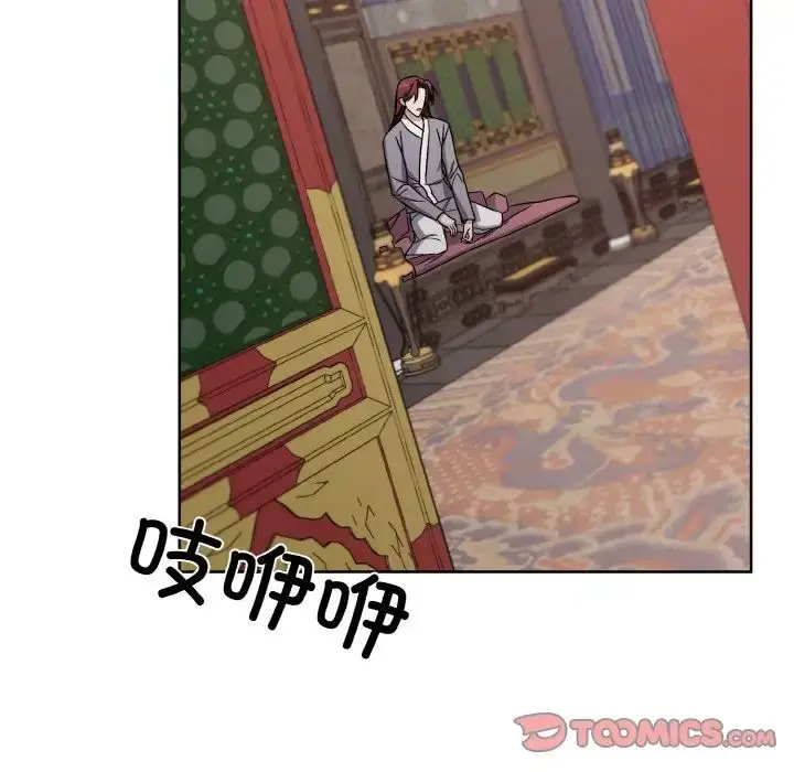 漫画《同寝》第17话第93张图