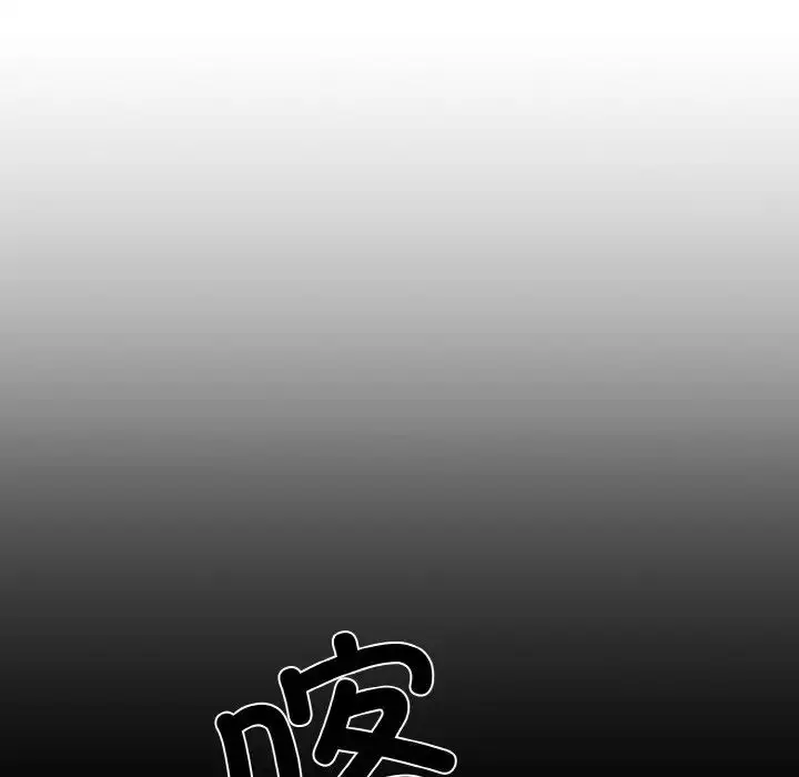 漫画《同寝》第17话第94张图