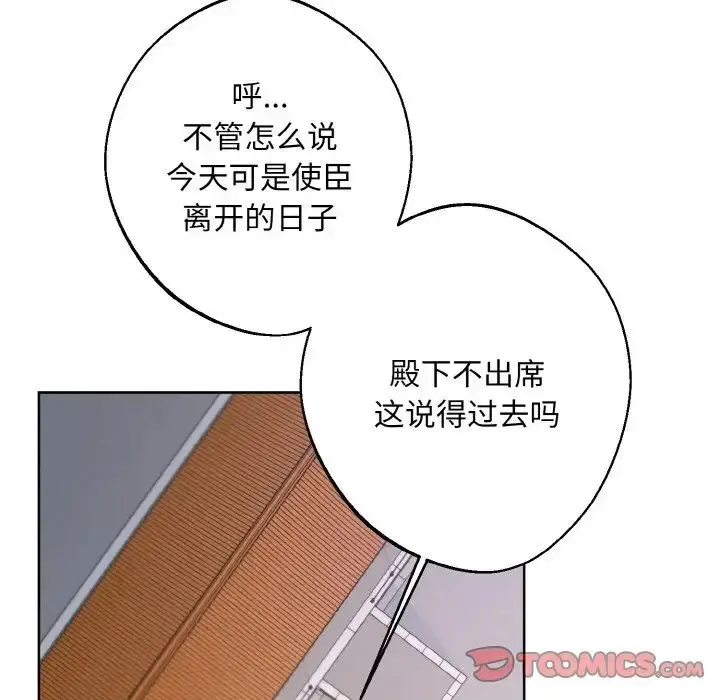 漫画《同寝》第17话第99张图
