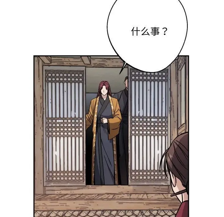漫画《同寝》第40话第101张图