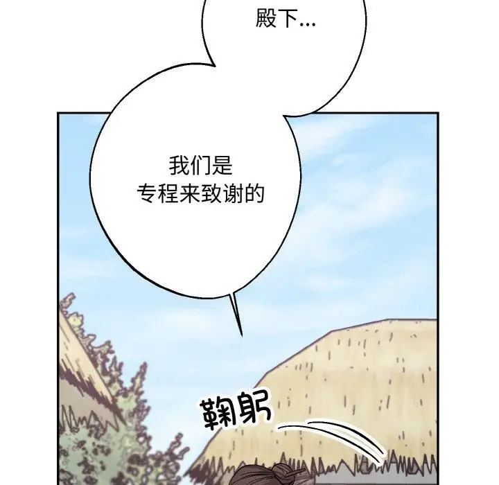 漫画《同寝》第40话第103张图