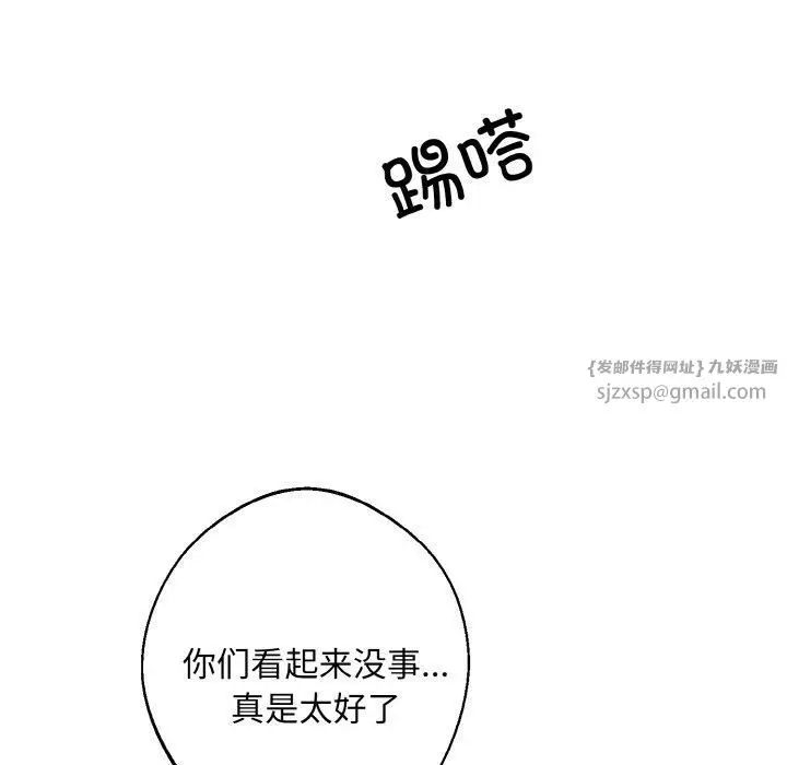 漫画《同寝》第40话第107张图