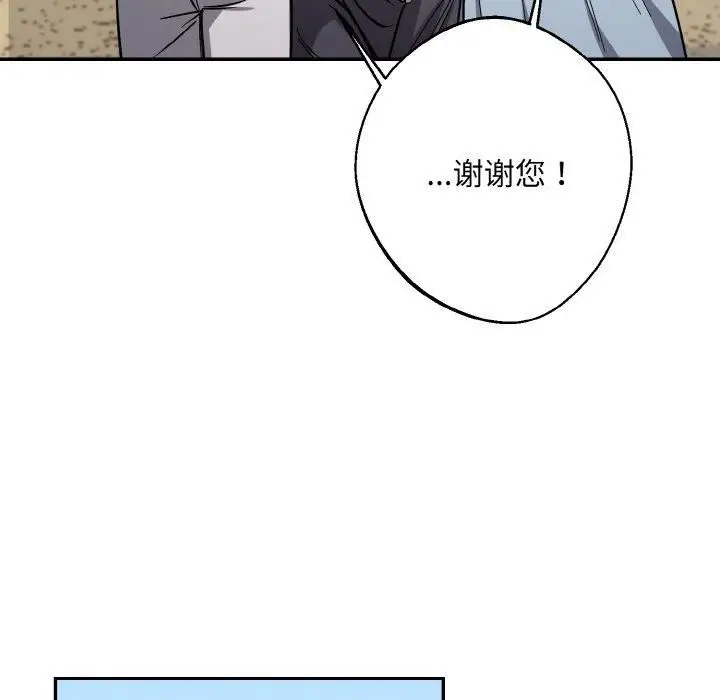 漫画《同寝》第40话第109张图