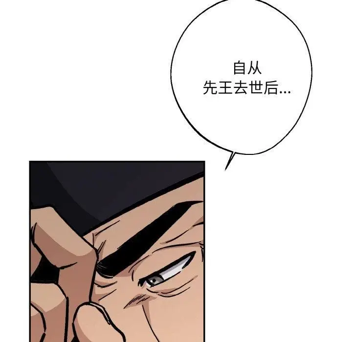 漫画《同寝》第40话第11张图