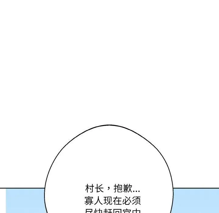 漫画《同寝》第40话第112张图