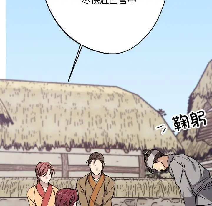 漫画《同寝》第40话第113张图