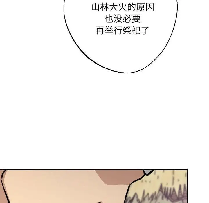 漫画《同寝》第40话第115张图