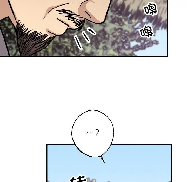 漫画《同寝》第40话第116张图