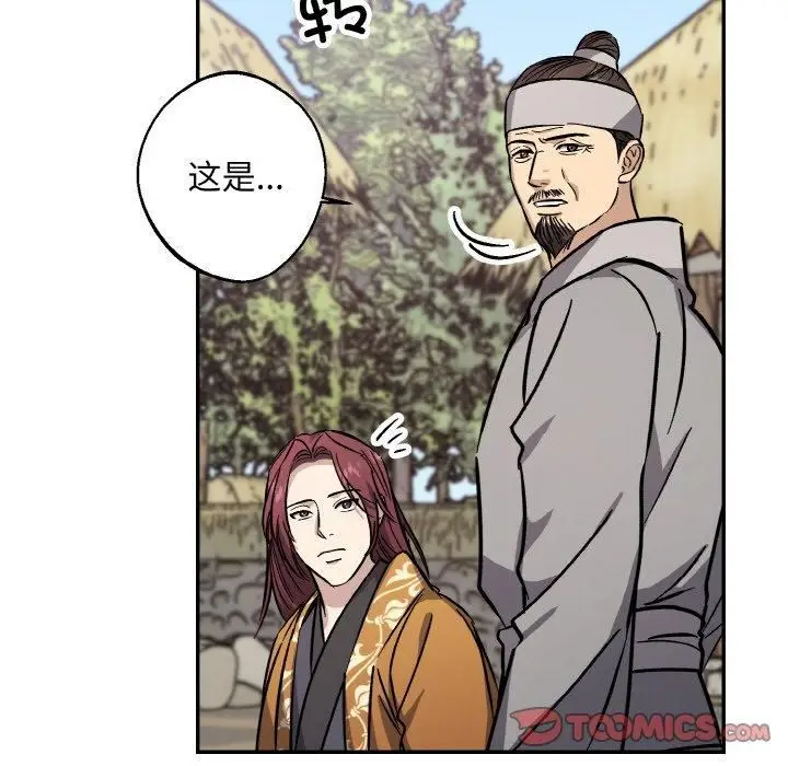漫画《同寝》第40话第117张图