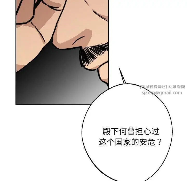 漫画《同寝》第40话第12张图