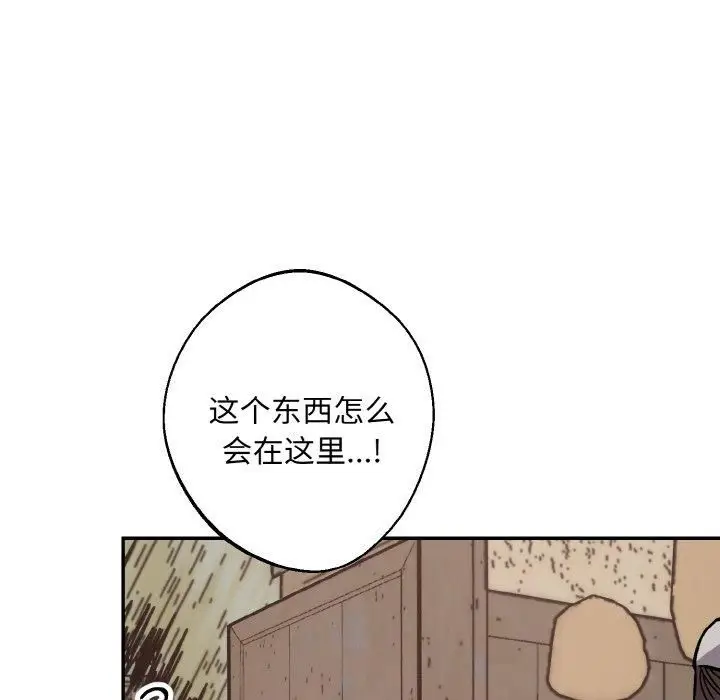 漫画《同寝》第40话第122张图