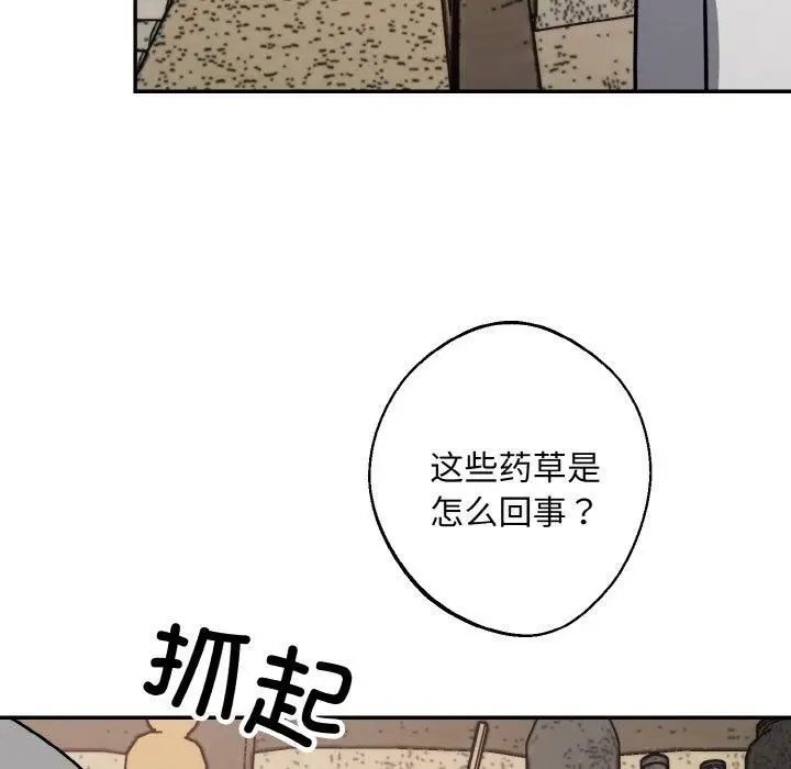漫画《同寝》第40话第124张图
