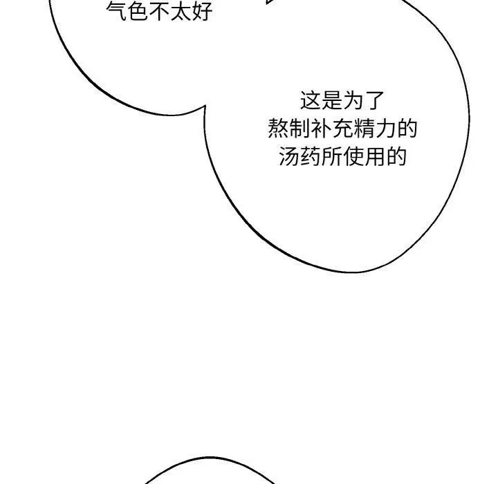 漫画《同寝》第40话第126张图
