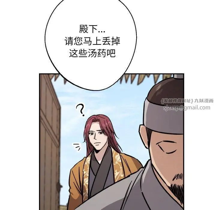 漫画《同寝》第40话第127张图