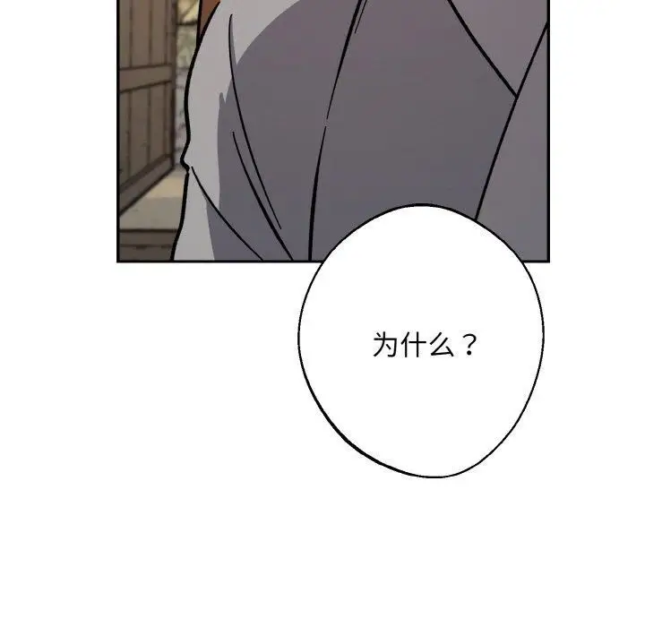 漫画《同寝》第40话第128张图