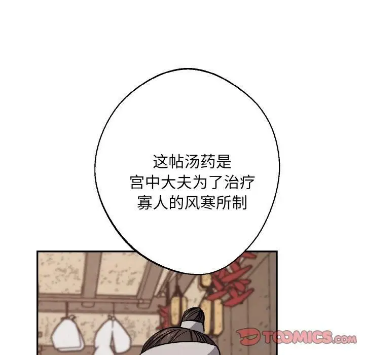 漫画《同寝》第40话第129张图