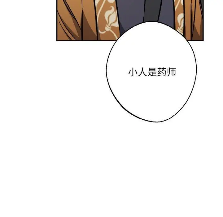 漫画《同寝》第40话第132张图