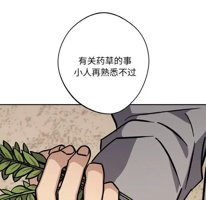 漫画《同寝》第40话第133张图