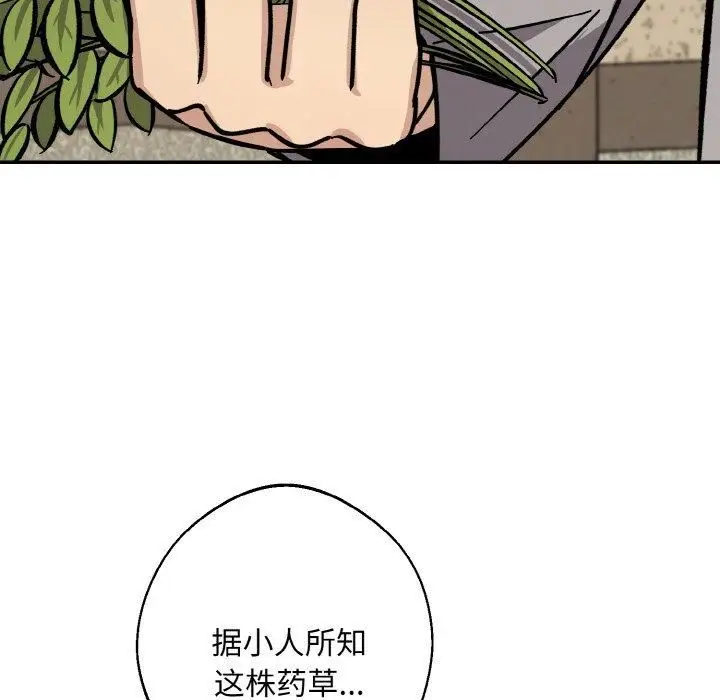 漫画《同寝》第40话第134张图