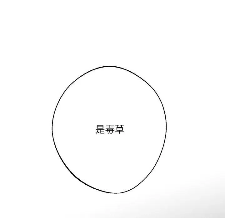 漫画《同寝》第40话第136张图