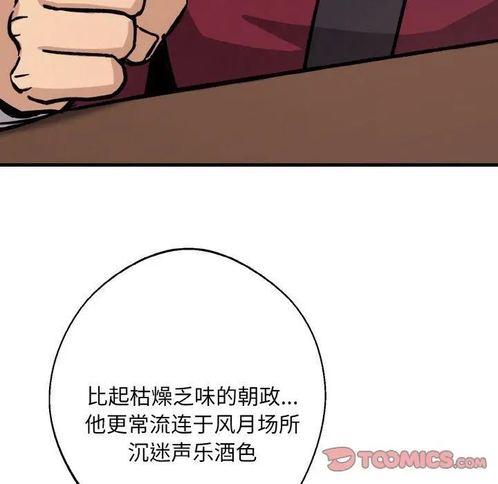 漫画《同寝》第40话第15张图