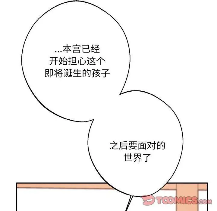 漫画《同寝》第40话第21张图