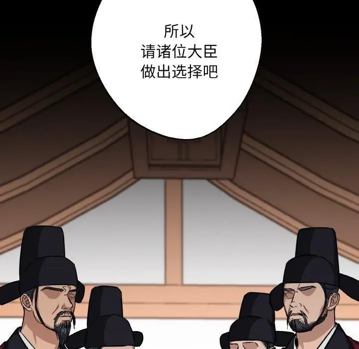 漫画《同寝》第40话第24张图