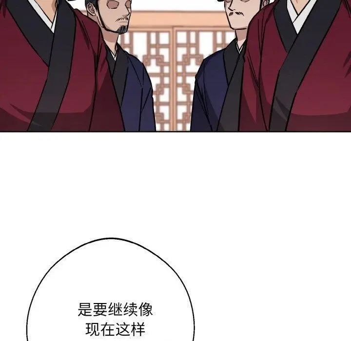 漫画《同寝》第40话第25张图