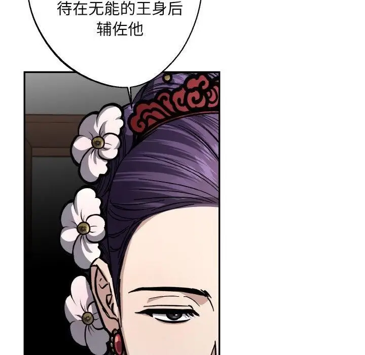 漫画《同寝》第40话第26张图