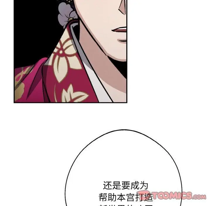 漫画《同寝》第40话第27张图