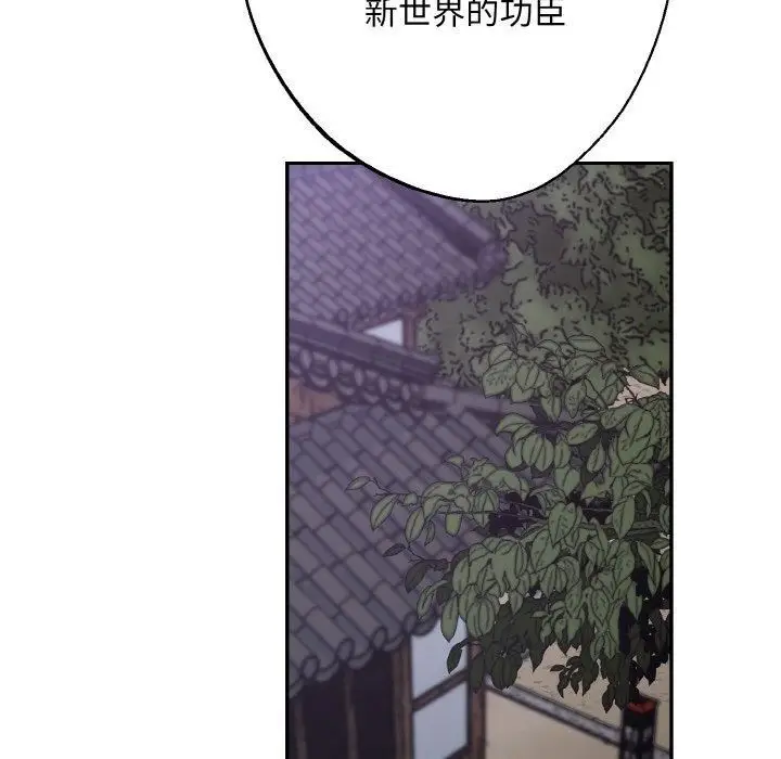 漫画《同寝》第40话第28张图