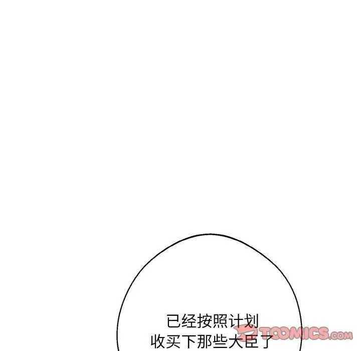 漫画《同寝》第40话第33张图