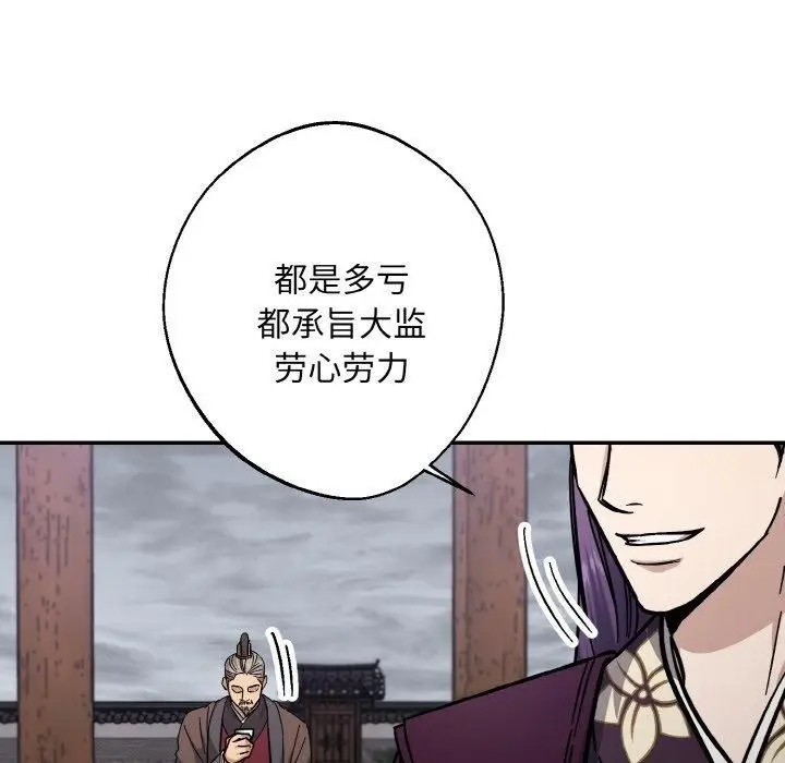 漫画《同寝》第40话第35张图