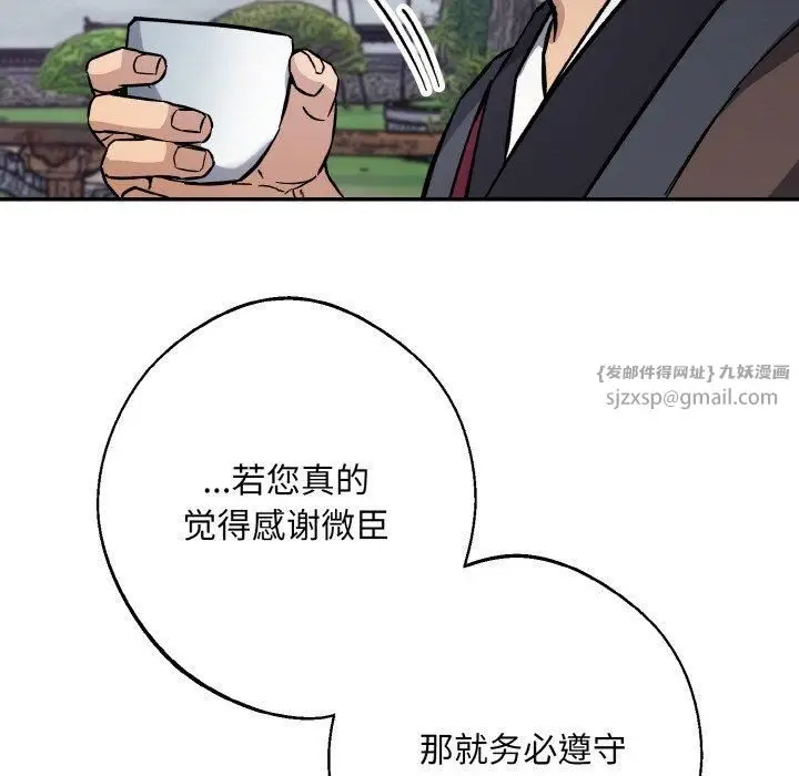 漫画《同寝》第40话第37张图