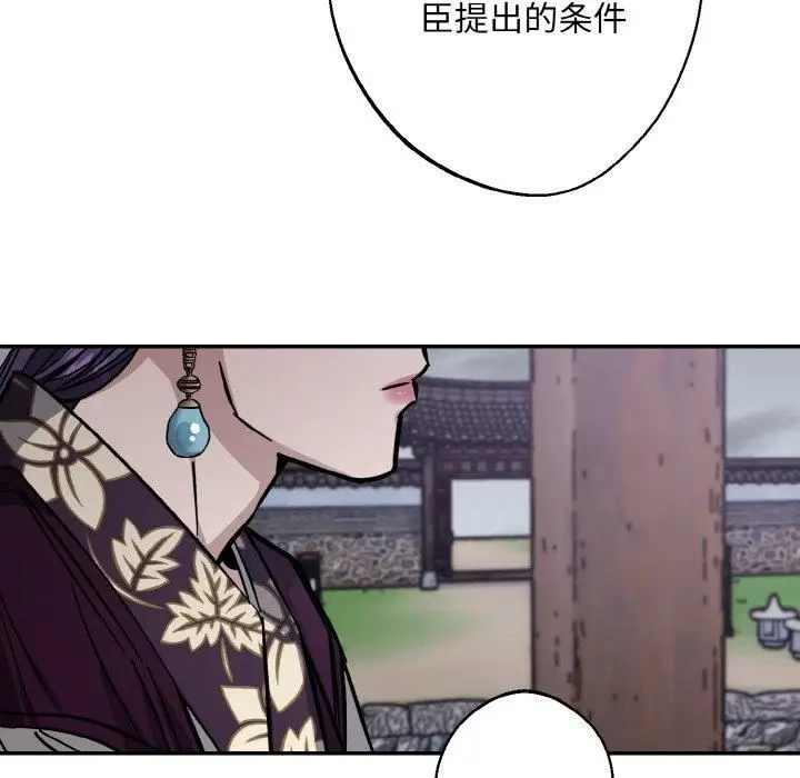 漫画《同寝》第40话第38张图
