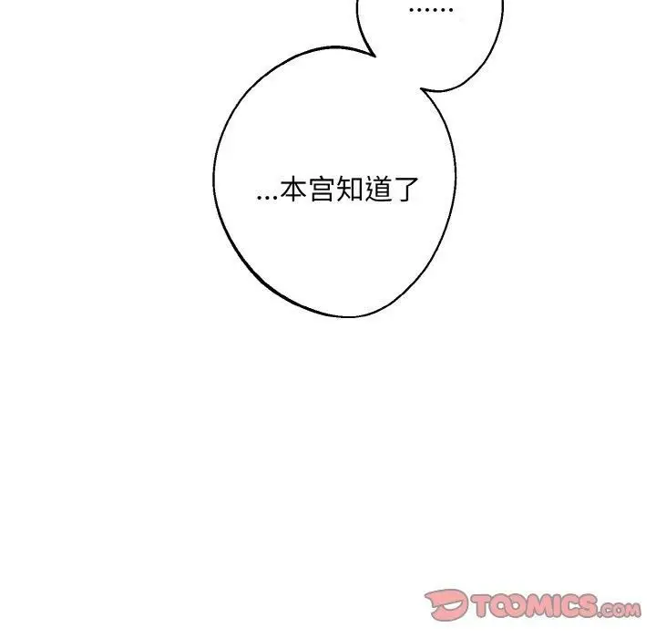 漫画《同寝》第40话第39张图