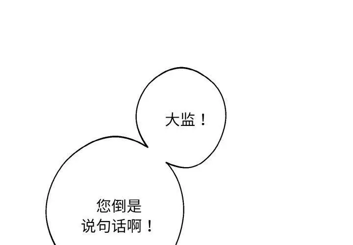 漫画《同寝》第40话第4张图