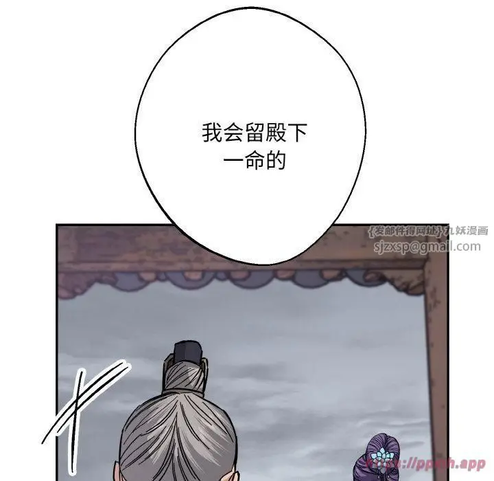 漫画《同寝》第40话第40张图