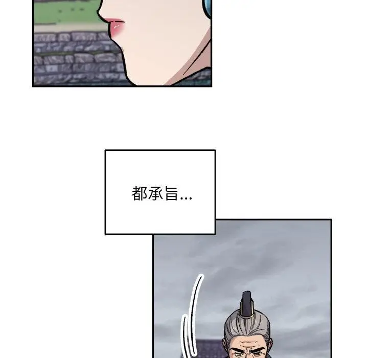漫画《同寝》第40话第43张图