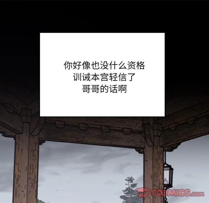 漫画《同寝》第40话第45张图