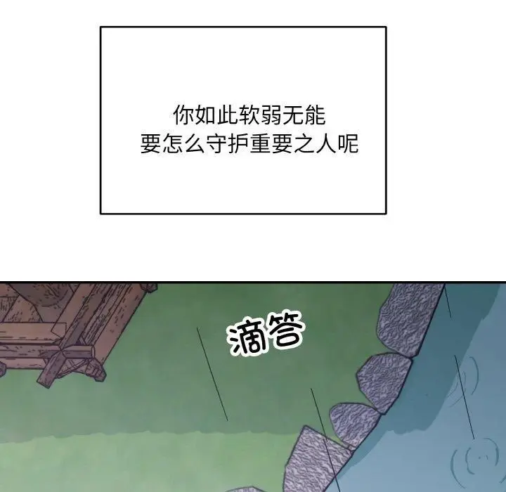 漫画《同寝》第40话第47张图