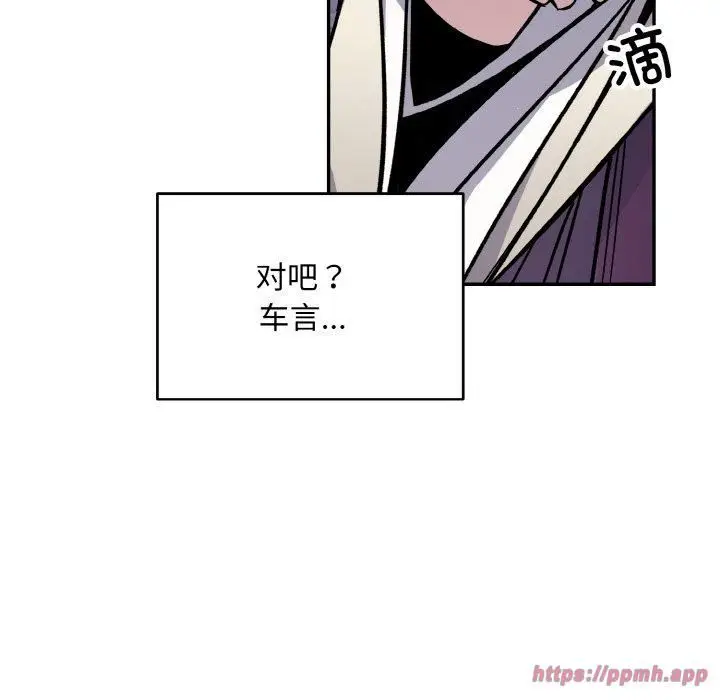 漫画《同寝》第40话第50张图