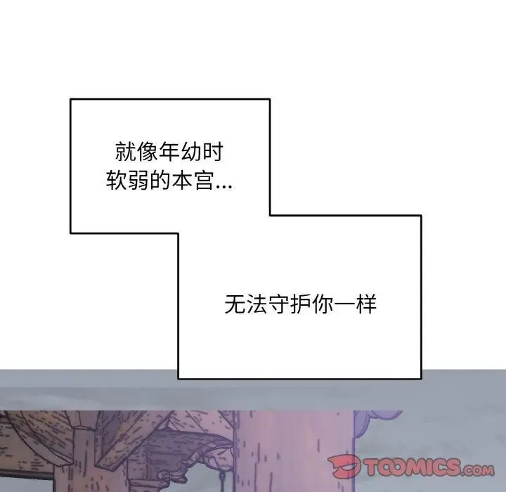 漫画《同寝》第40话第51张图