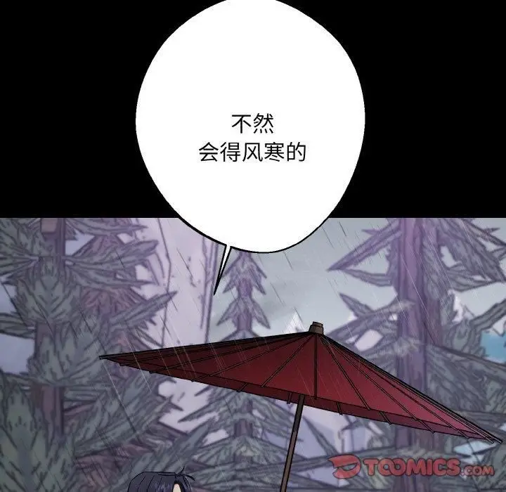 漫画《同寝》第40话第57张图