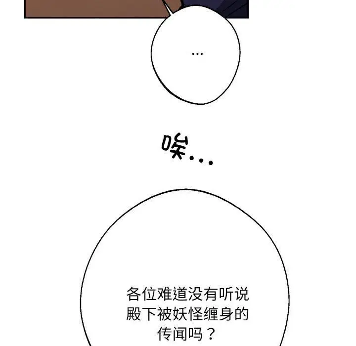 漫画《同寝》第40话第6张图