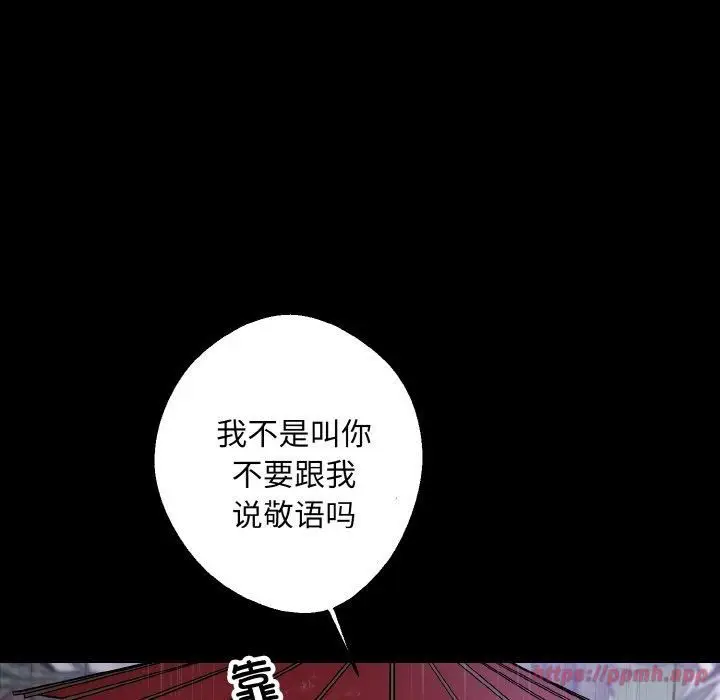 漫画《同寝》第40话第60张图