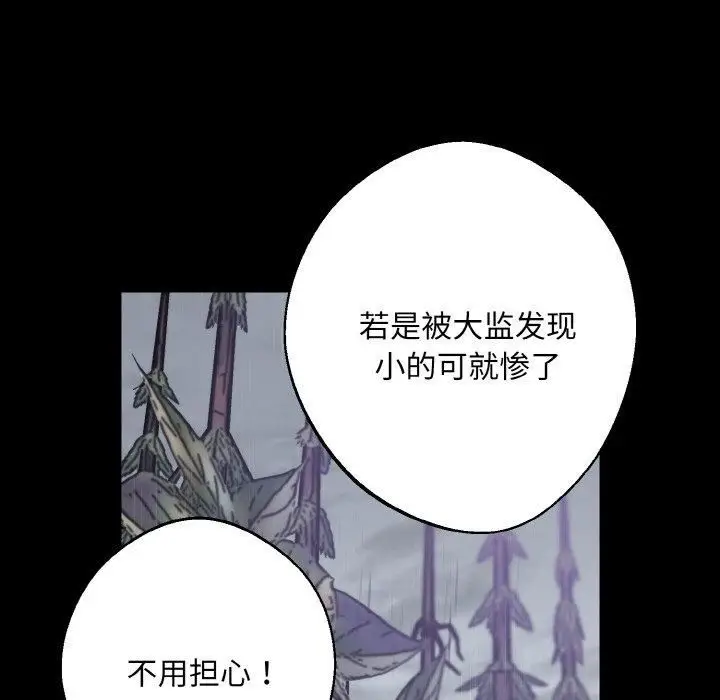 漫画《同寝》第40话第62张图