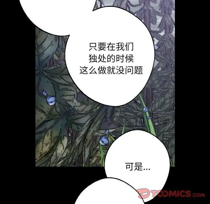 漫画《同寝》第40话第63张图