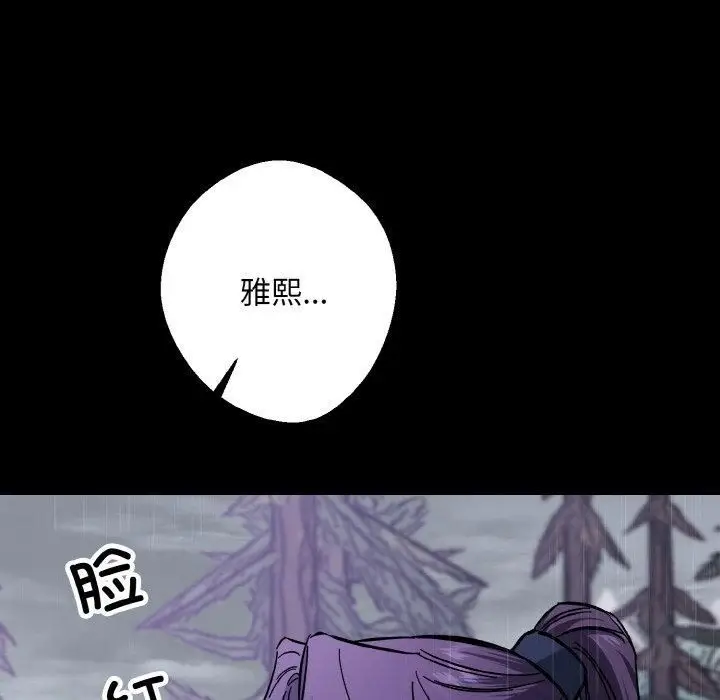 漫画《同寝》第40话第66张图