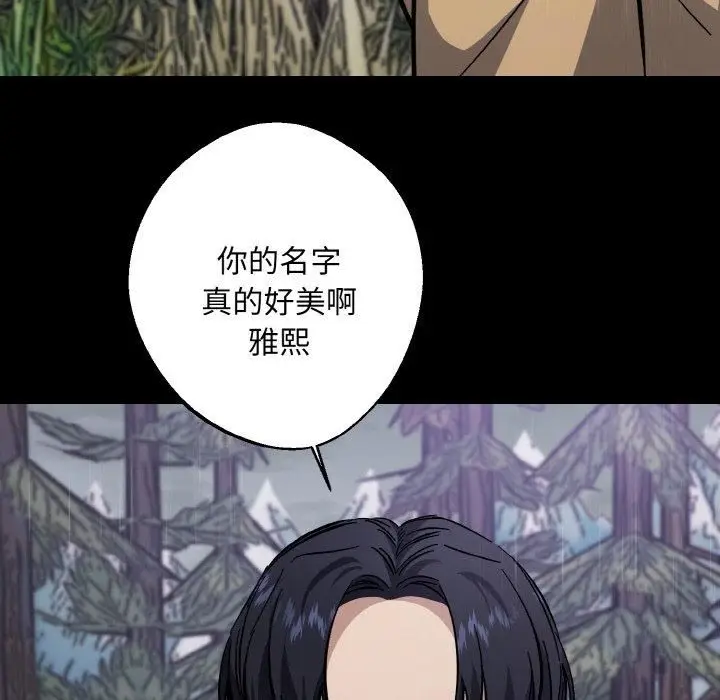 漫画《同寝》第40话第68张图